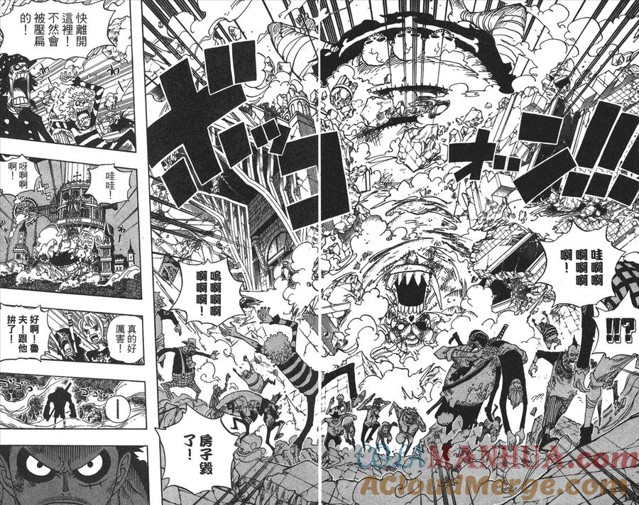 海贼王 第49卷 第75页