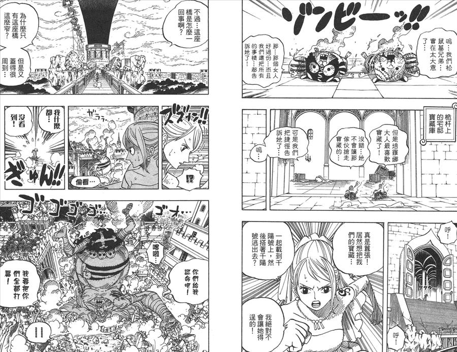 海贼王 第49卷 第12页