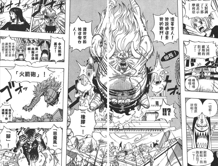 海贼王 第49卷 第56页