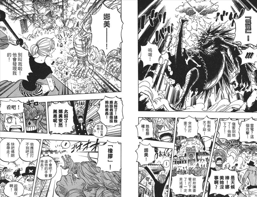 海贼王 第49卷 第38页