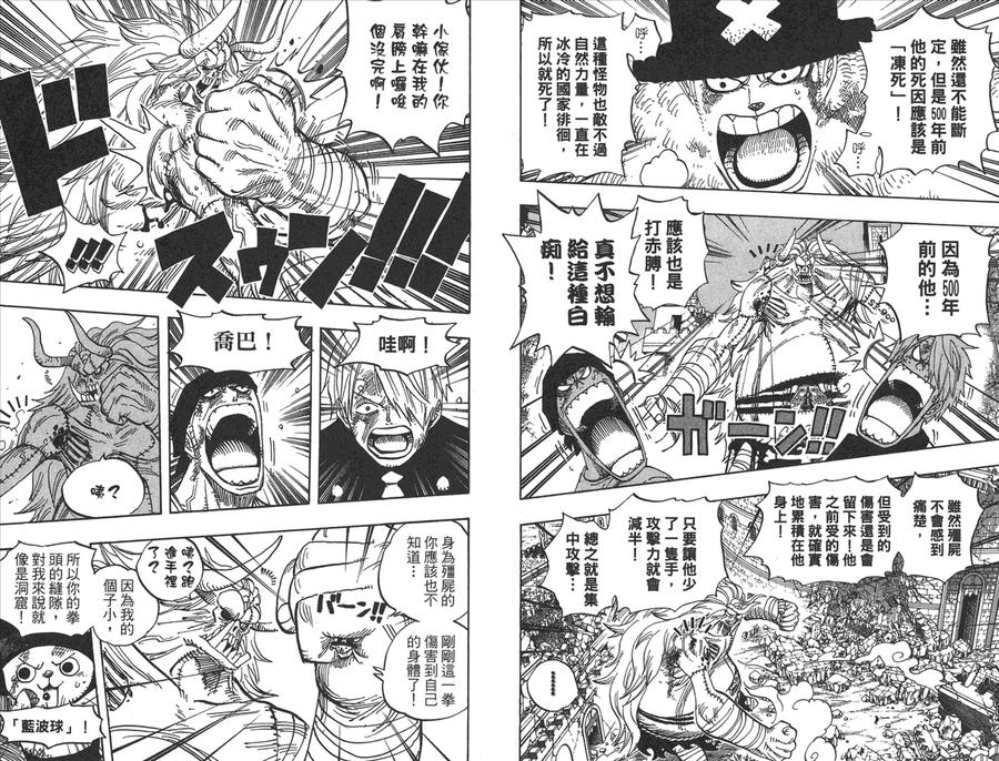 海贼王 第49卷 第58页