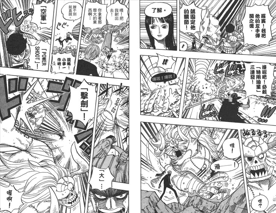海贼王 第49卷 第6页