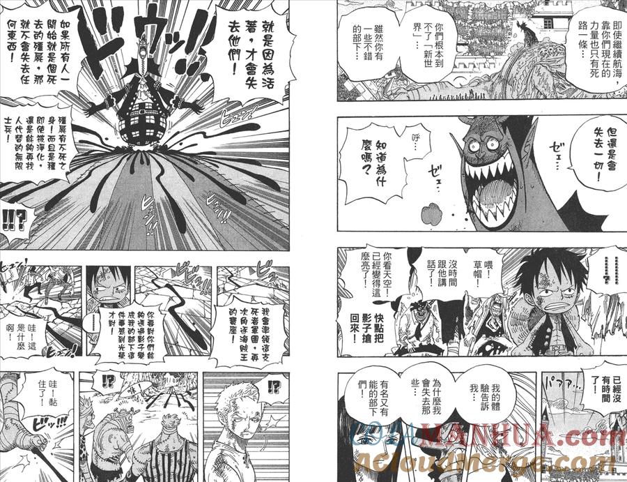 海贼王 第49卷 第95页