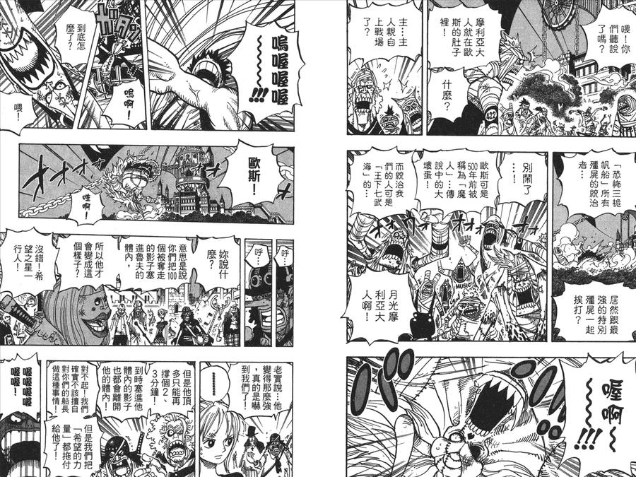 海贼王 第49卷 第73页