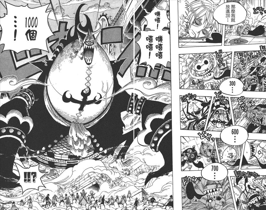海贼王 第49卷 第97页