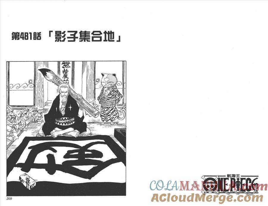 海贼王 第49卷 第91页