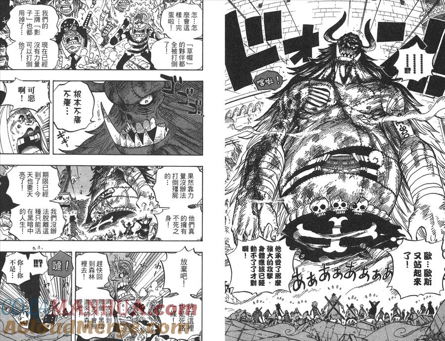 海贼王 第49卷 第83页