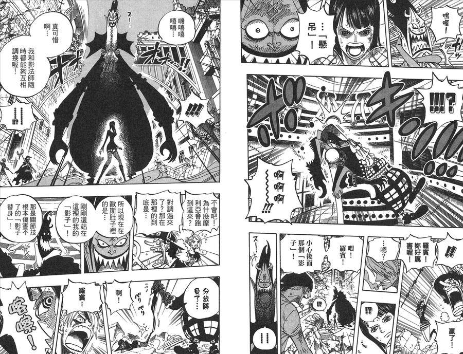 海贼王 第49卷 第54页
