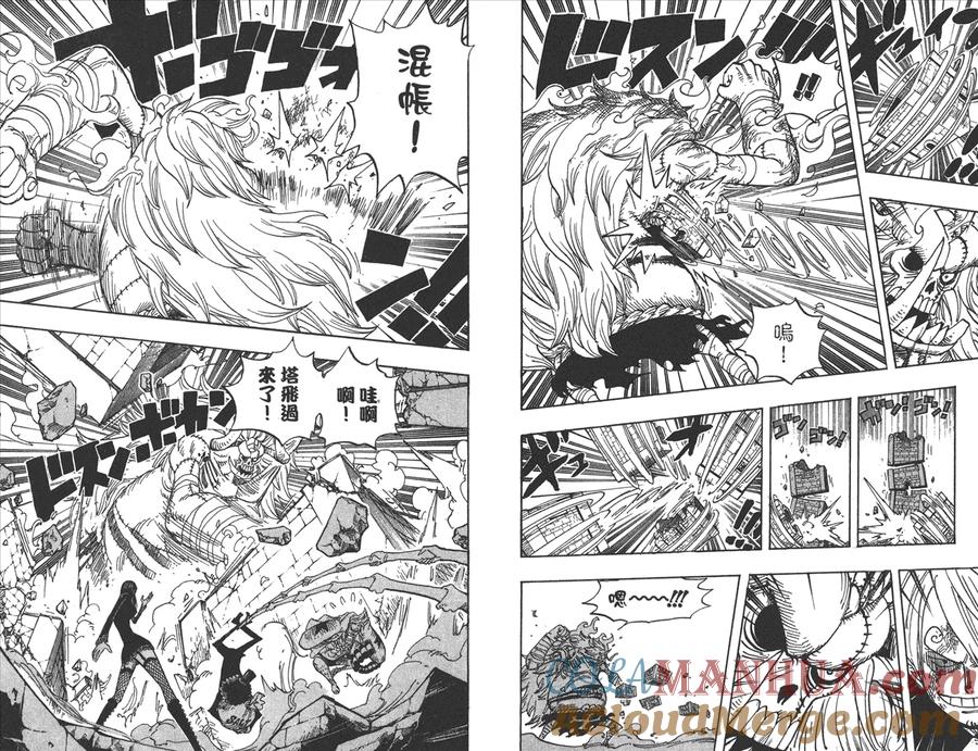 海贼王 第49卷 第35页