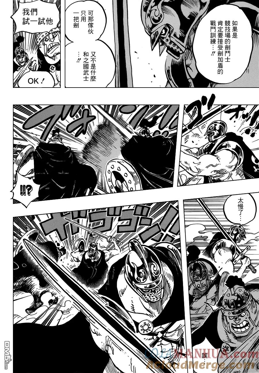 海贼王 第707话 B组 第13页