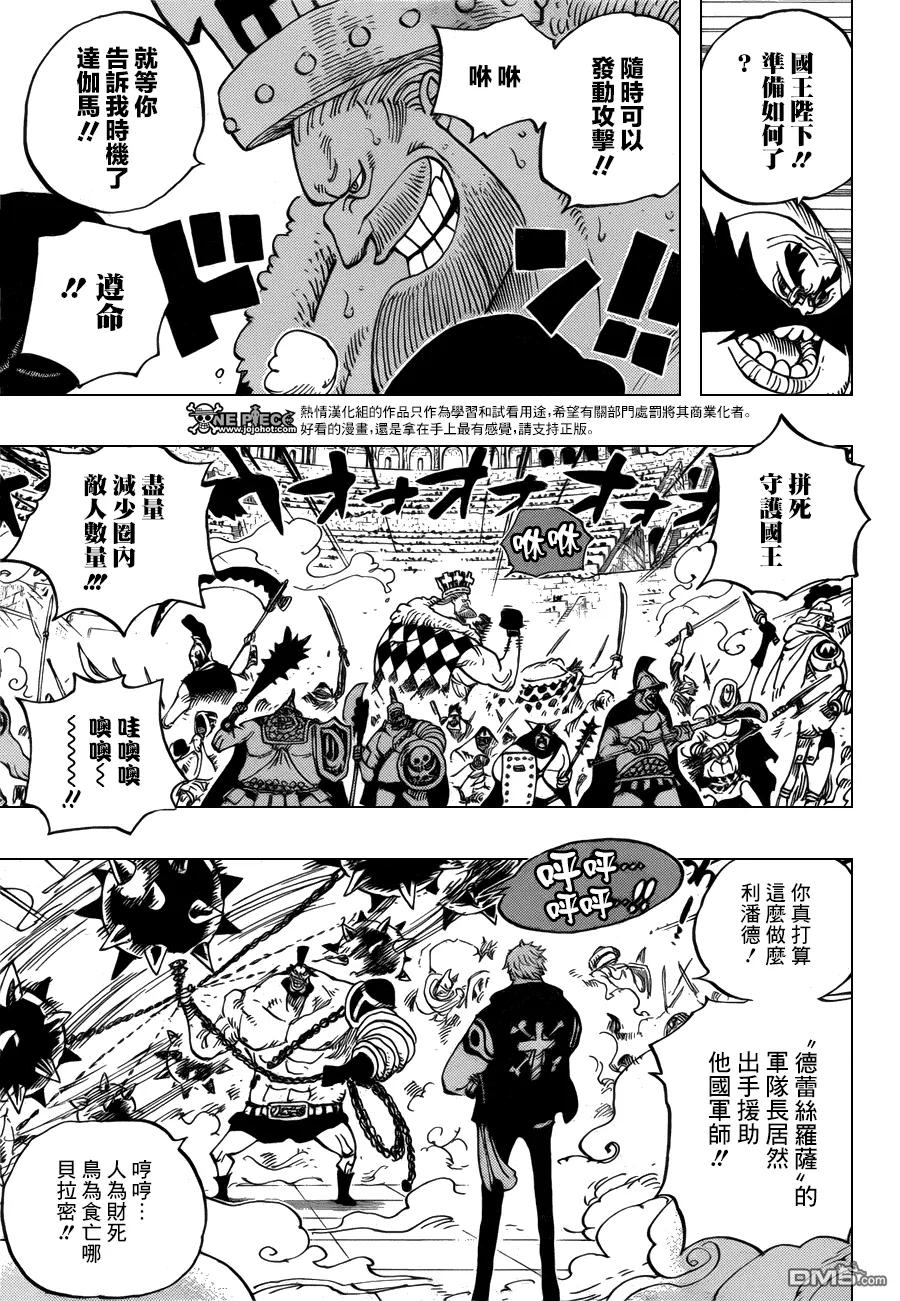 海贼王 第707话 B组 第4页
