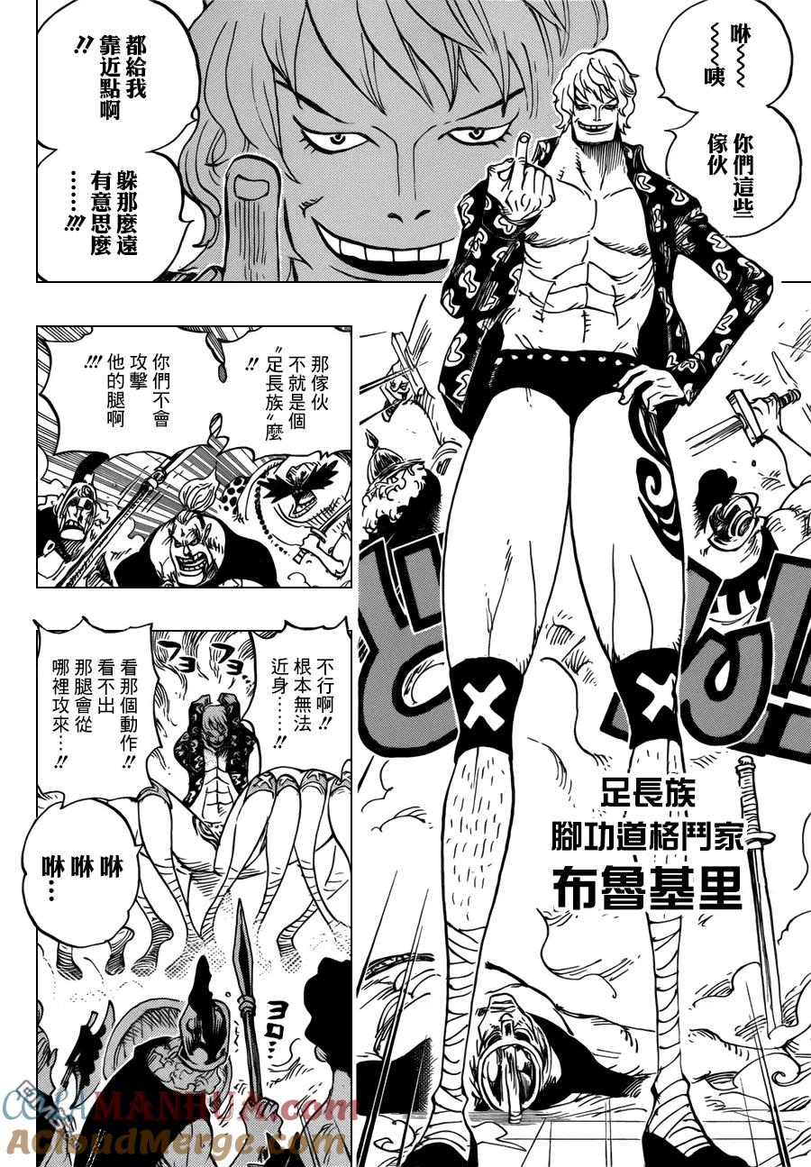 海贼王 第707话 B组 第11页