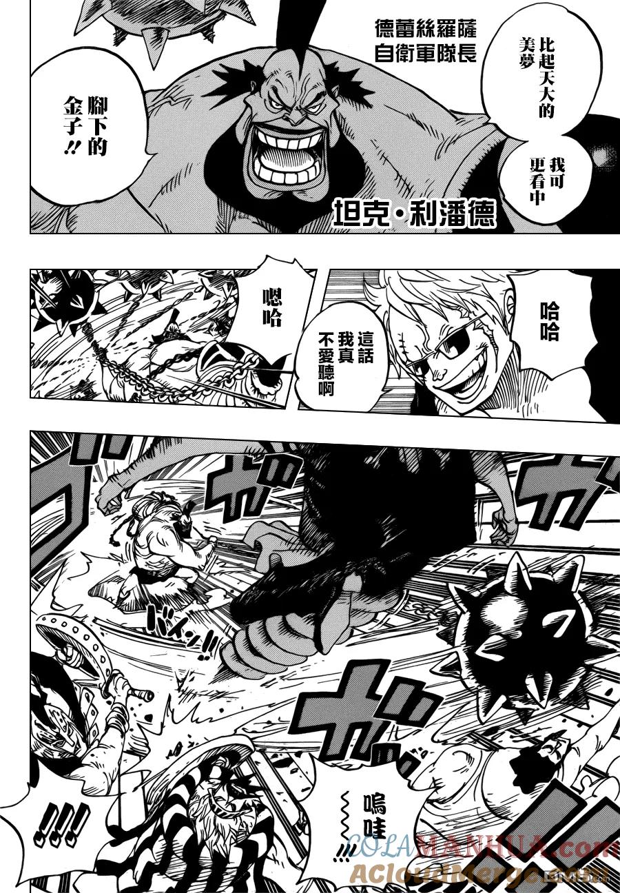 海贼王 第707话 B组 第5页