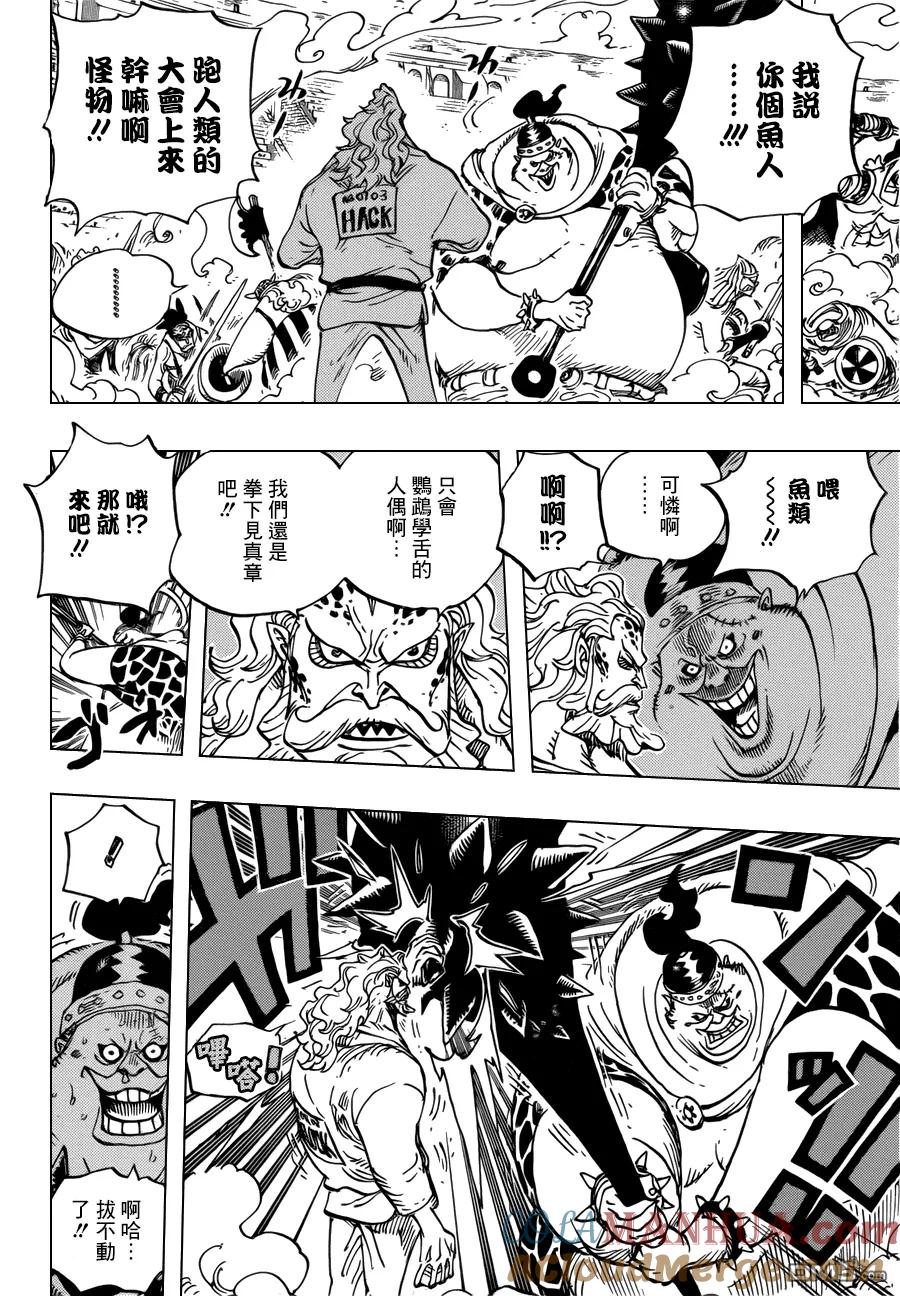 海贼王 第707话 B组 第9页