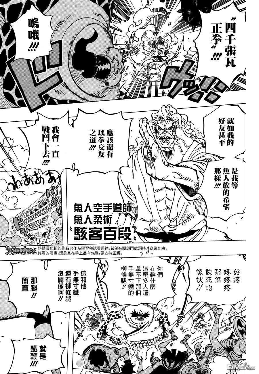 海贼王 第707话 B组 第10页