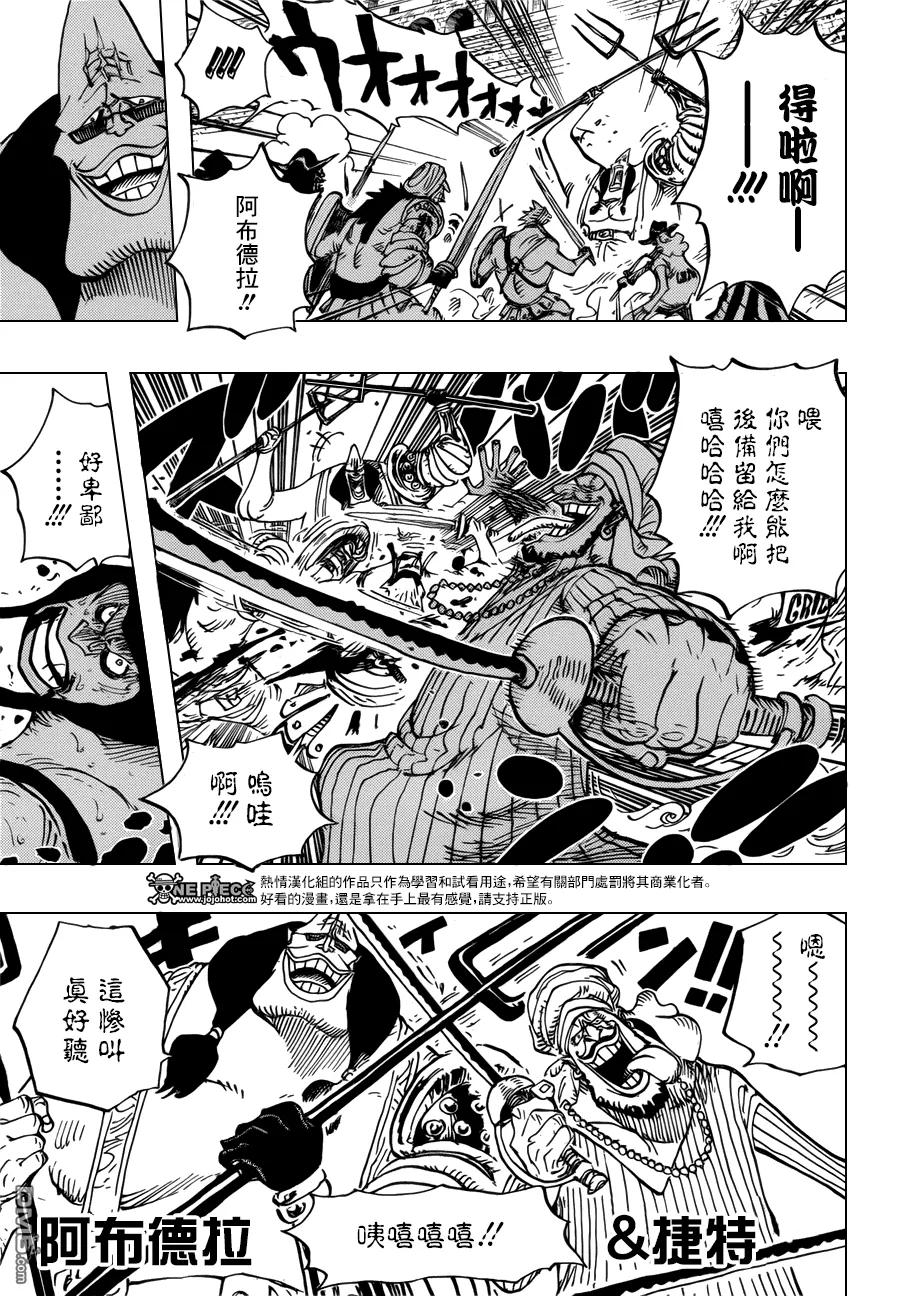 海贼王 第707话 B组 第8页