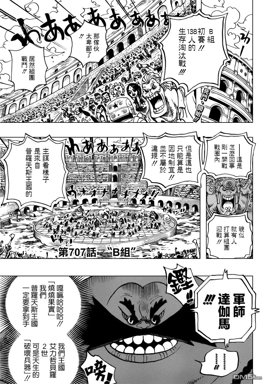海贼王 第707话 B组 第2页