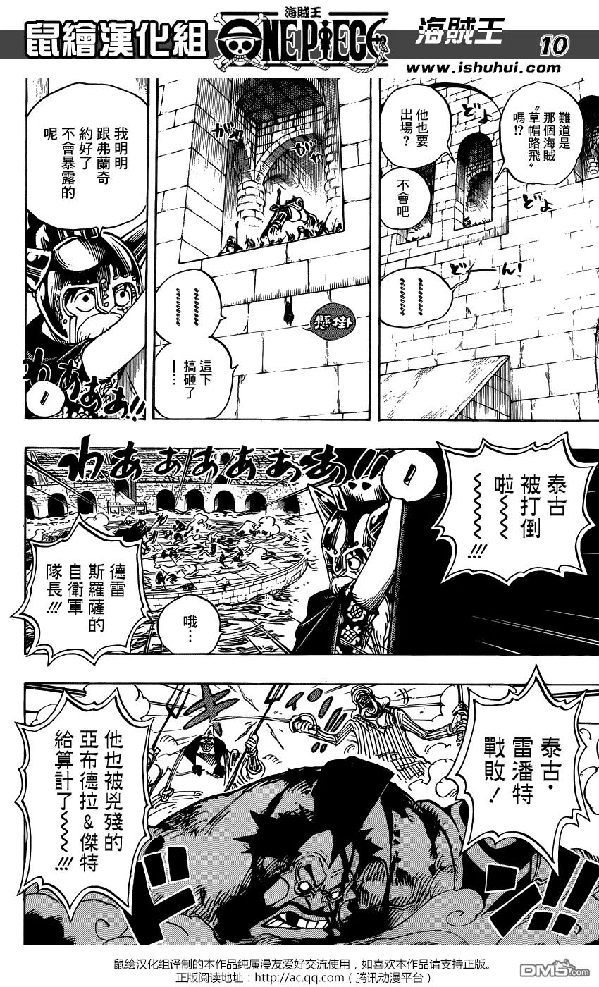 海贼王 第708话 怪人云集的竞技场 第10页