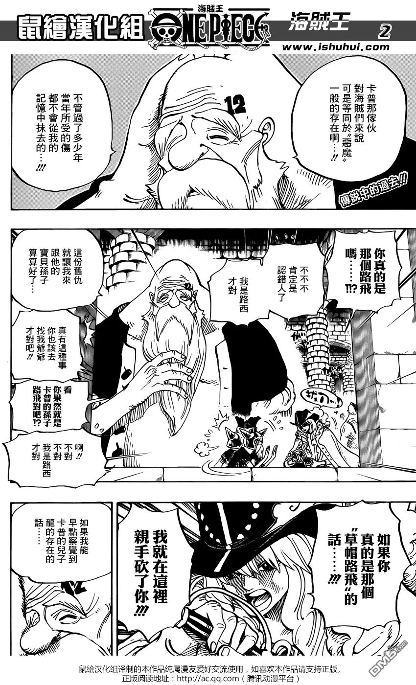 海贼王 第708话 怪人云集的竞技场 第2页