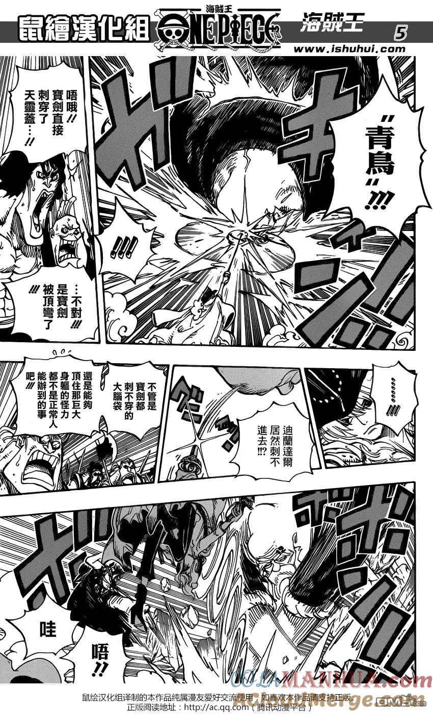 海贼王 第708话 怪人云集的竞技场 第5页