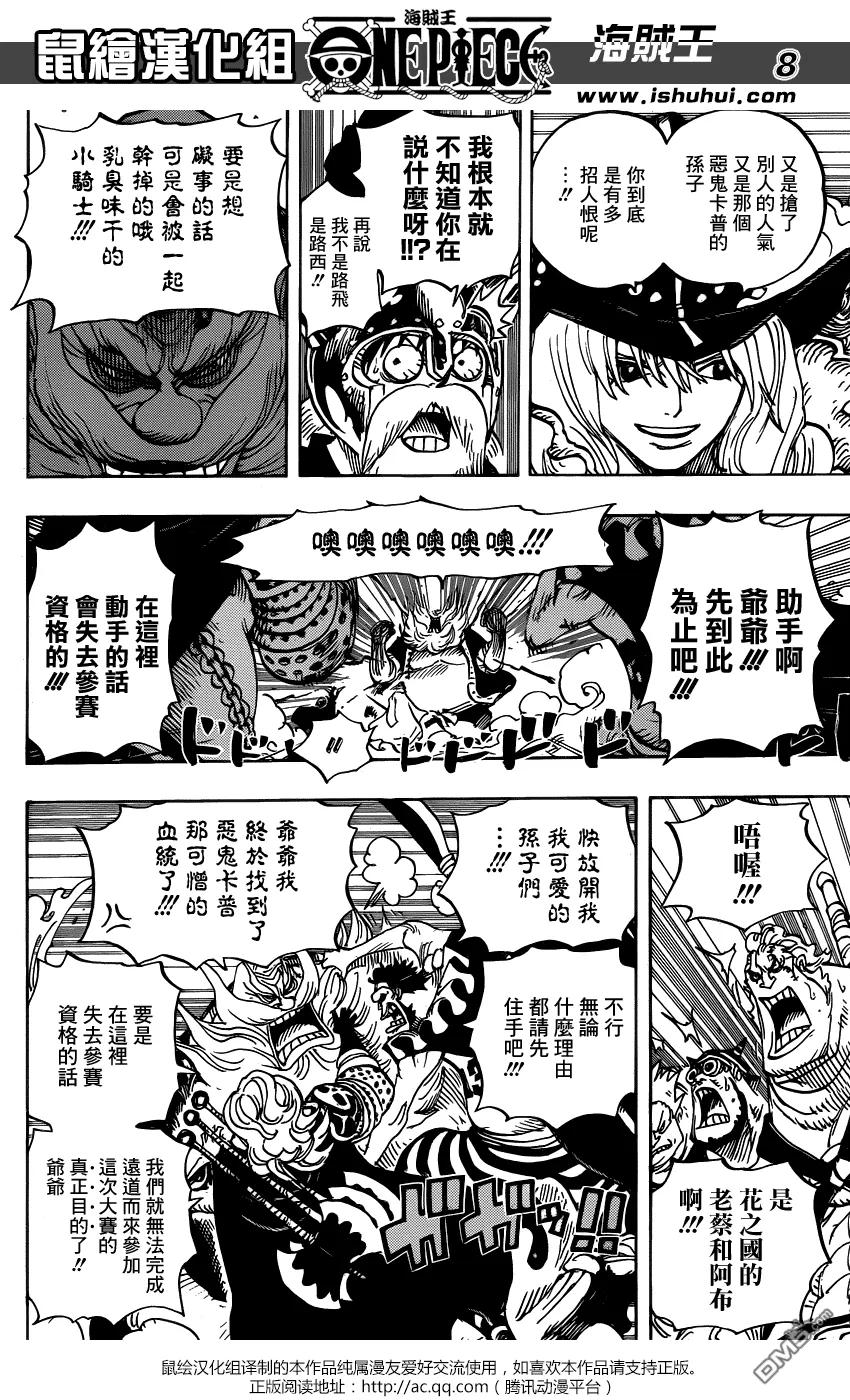海贼王 第708话 怪人云集的竞技场 第8页
