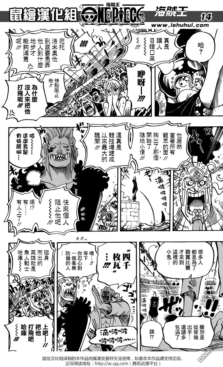 海贼王 第708话 怪人云集的竞技场 第14页