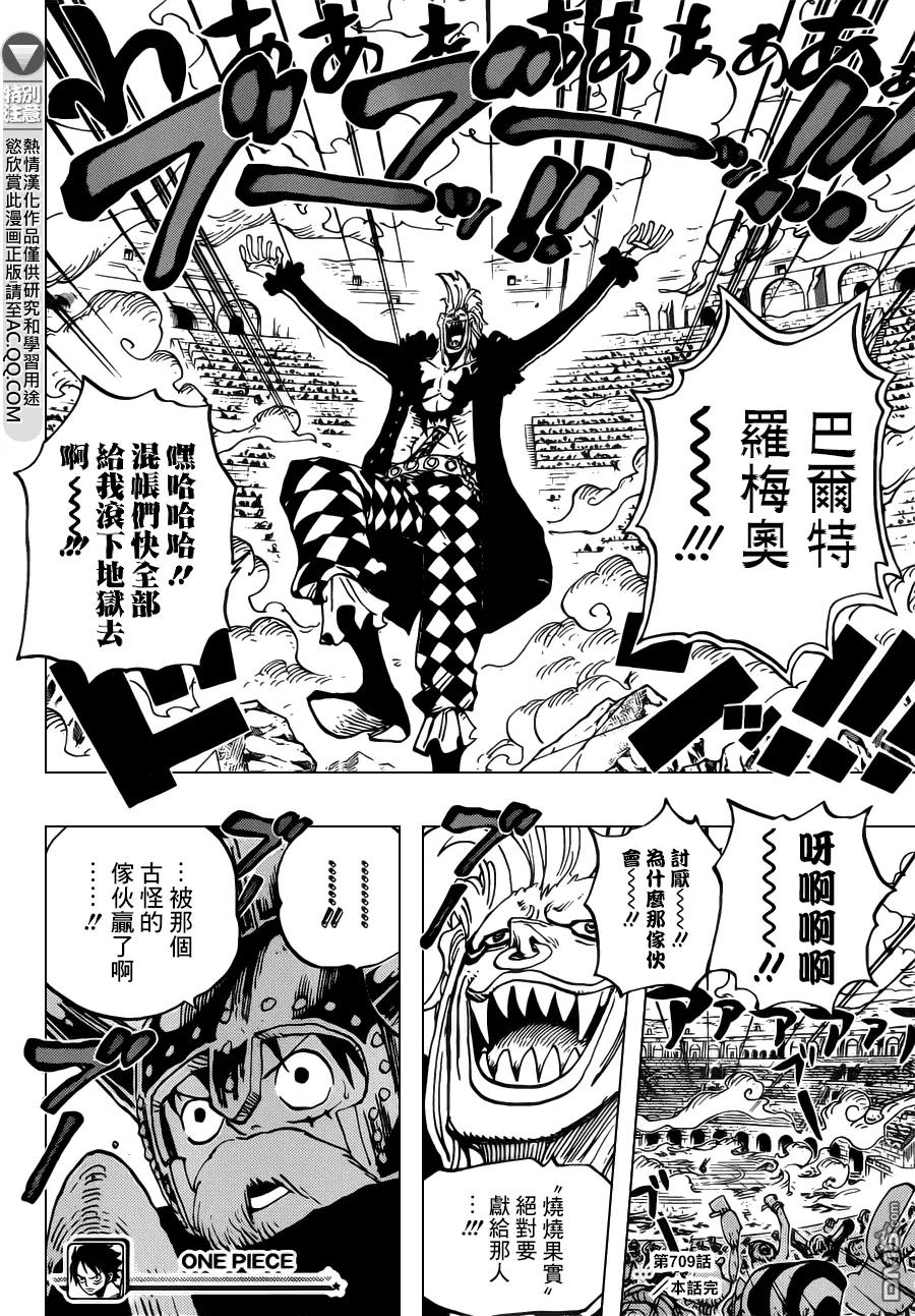 海贼王 第709话 霸王之拳 第16页