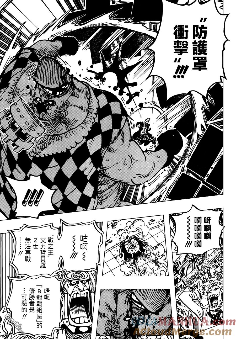 海贼王 第709话 霸王之拳 第15页