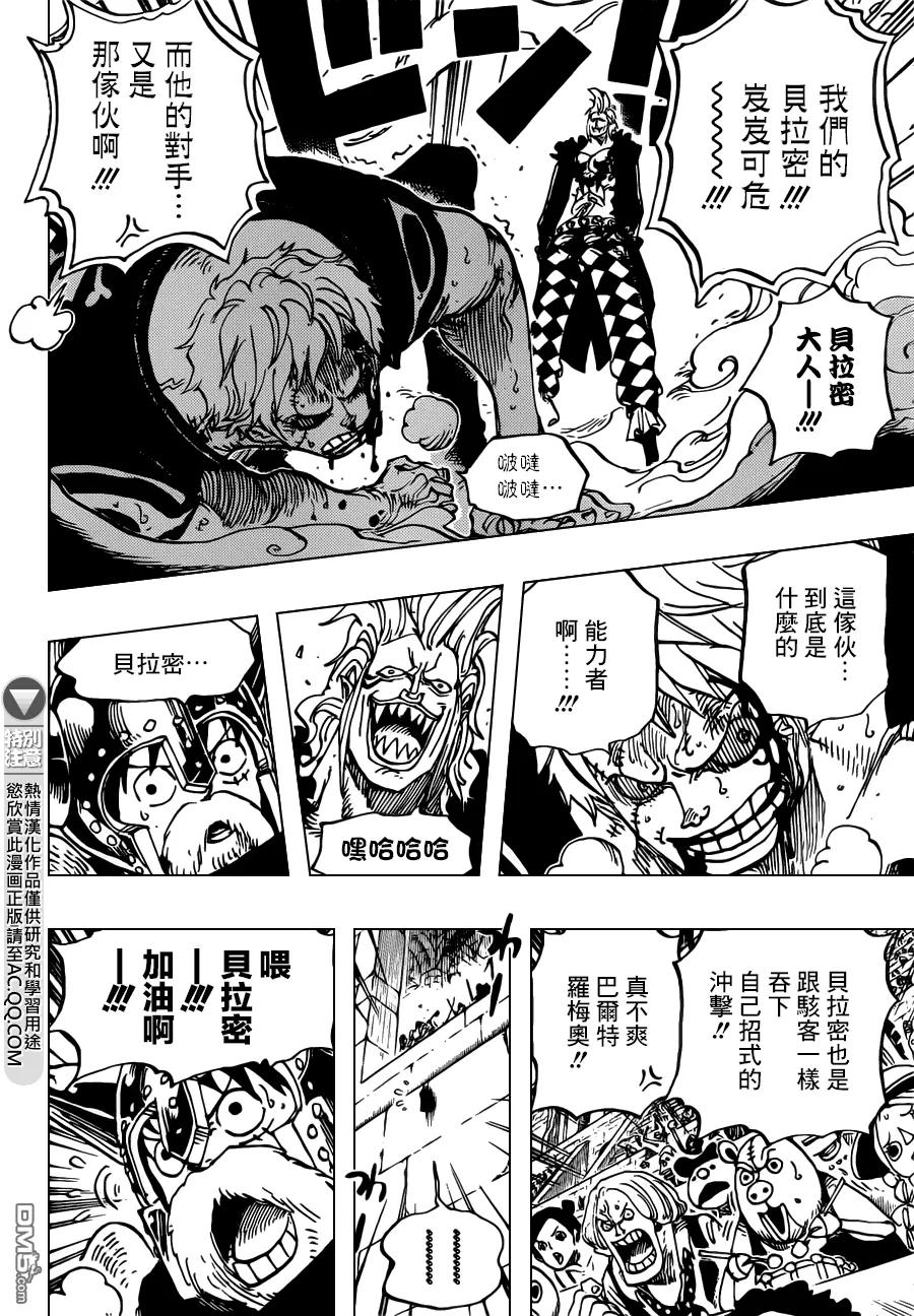 海贼王 第709话 霸王之拳 第8页
