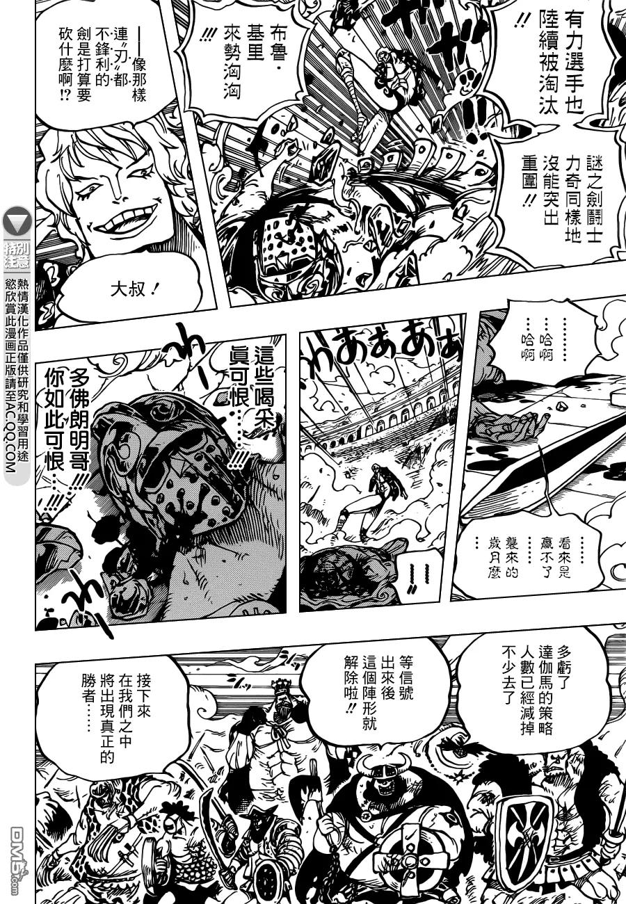 海贼王 第709话 霸王之拳 第4页