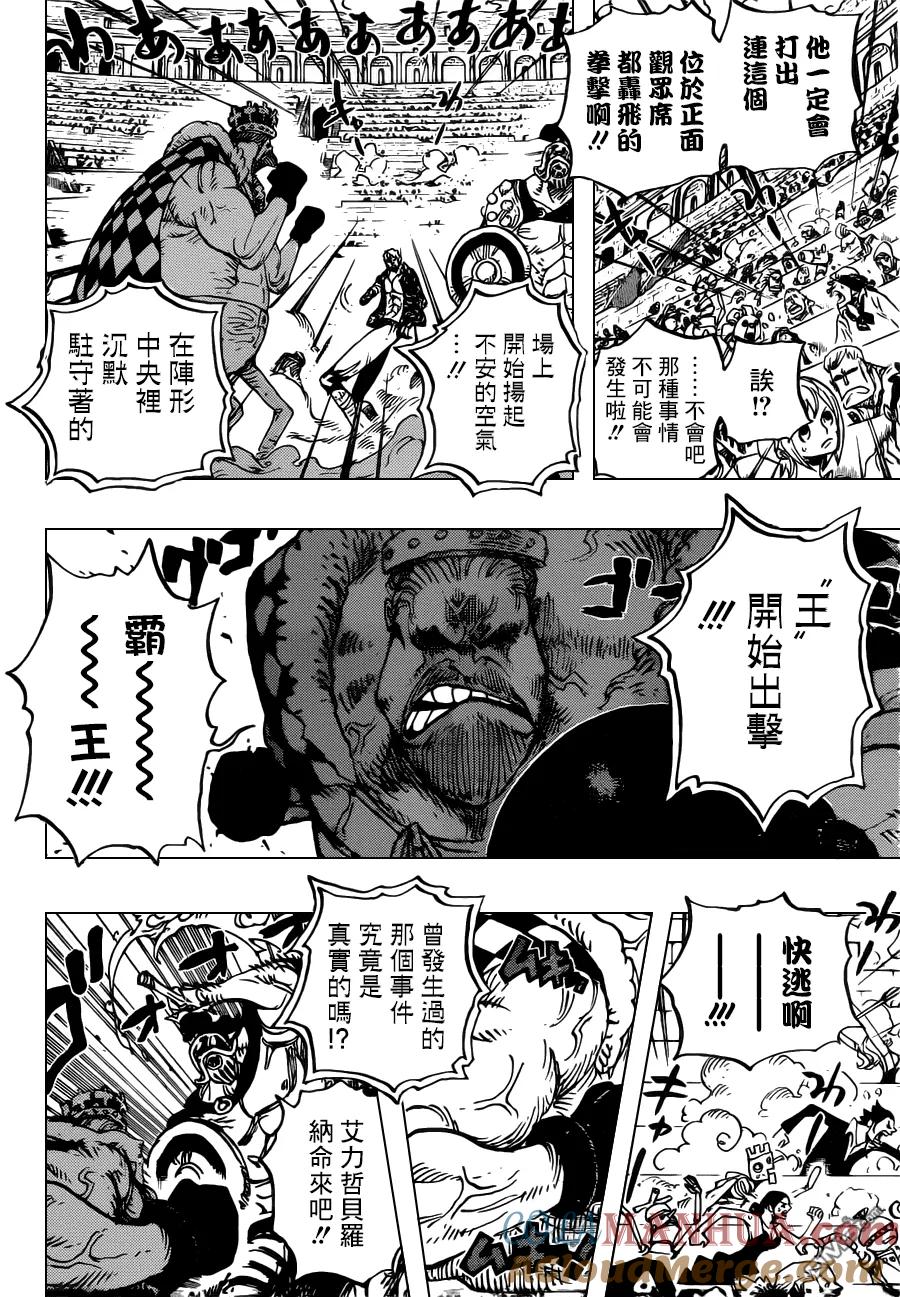 海贼王 第709话 霸王之拳 第9页