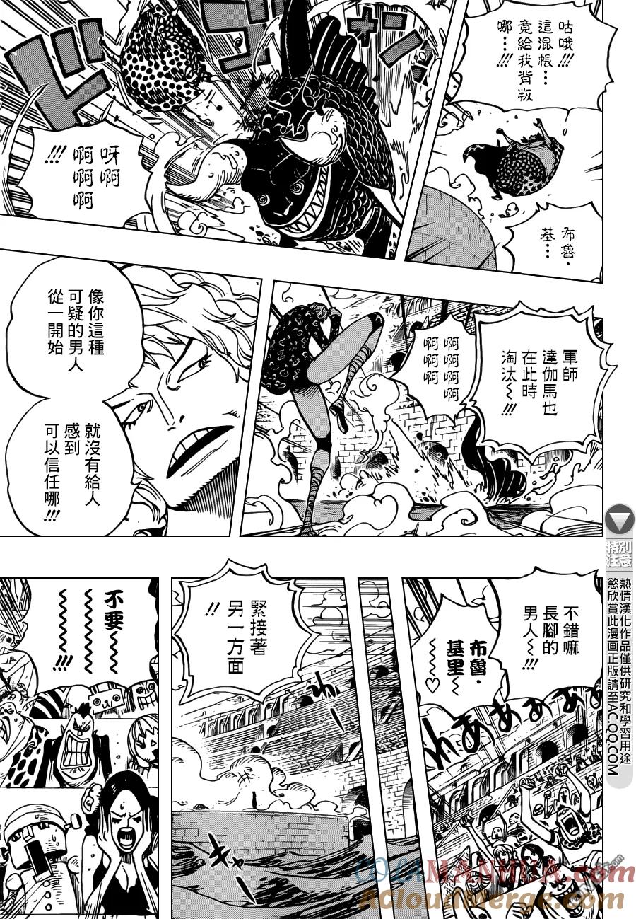 海贼王 第709话 霸王之拳 第7页