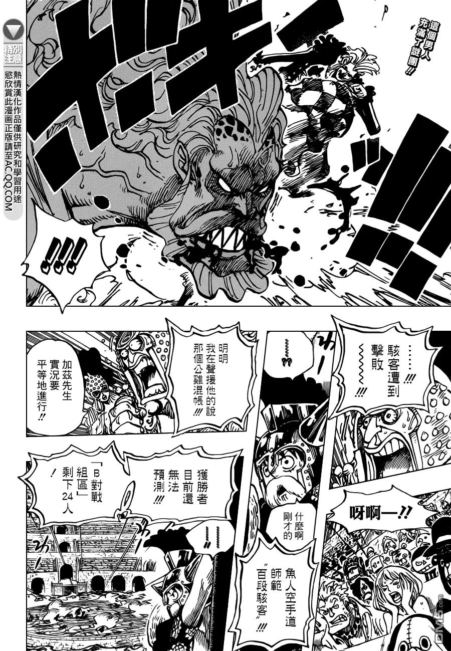 海贼王 第709话 霸王之拳 第2页