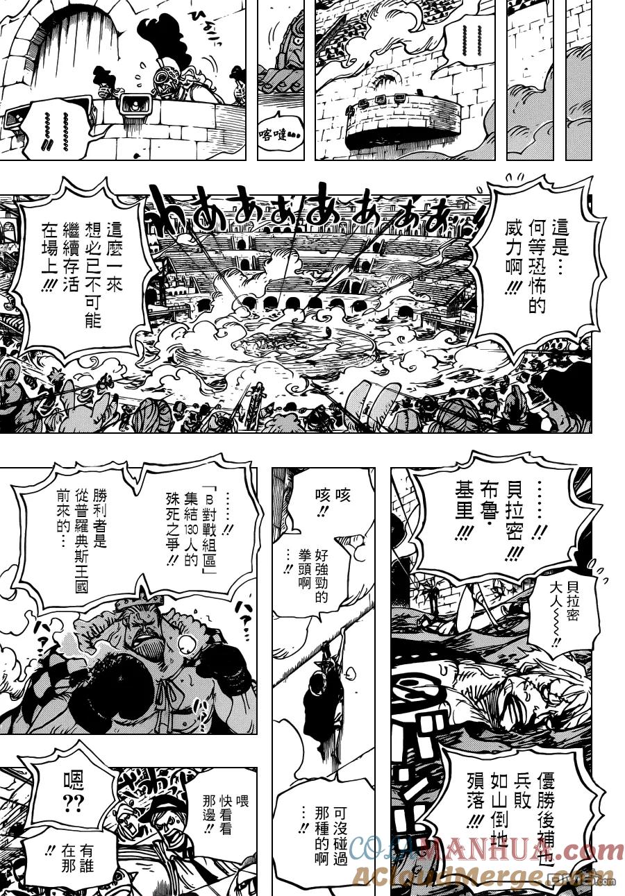 海贼王 第709话 霸王之拳 第13页