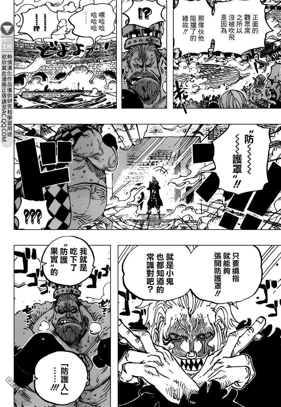 海贼王 第709话 霸王之拳 第14页