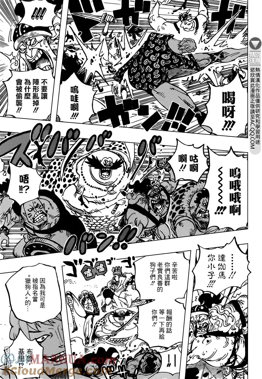 海贼王 第709话 霸王之拳 第5页