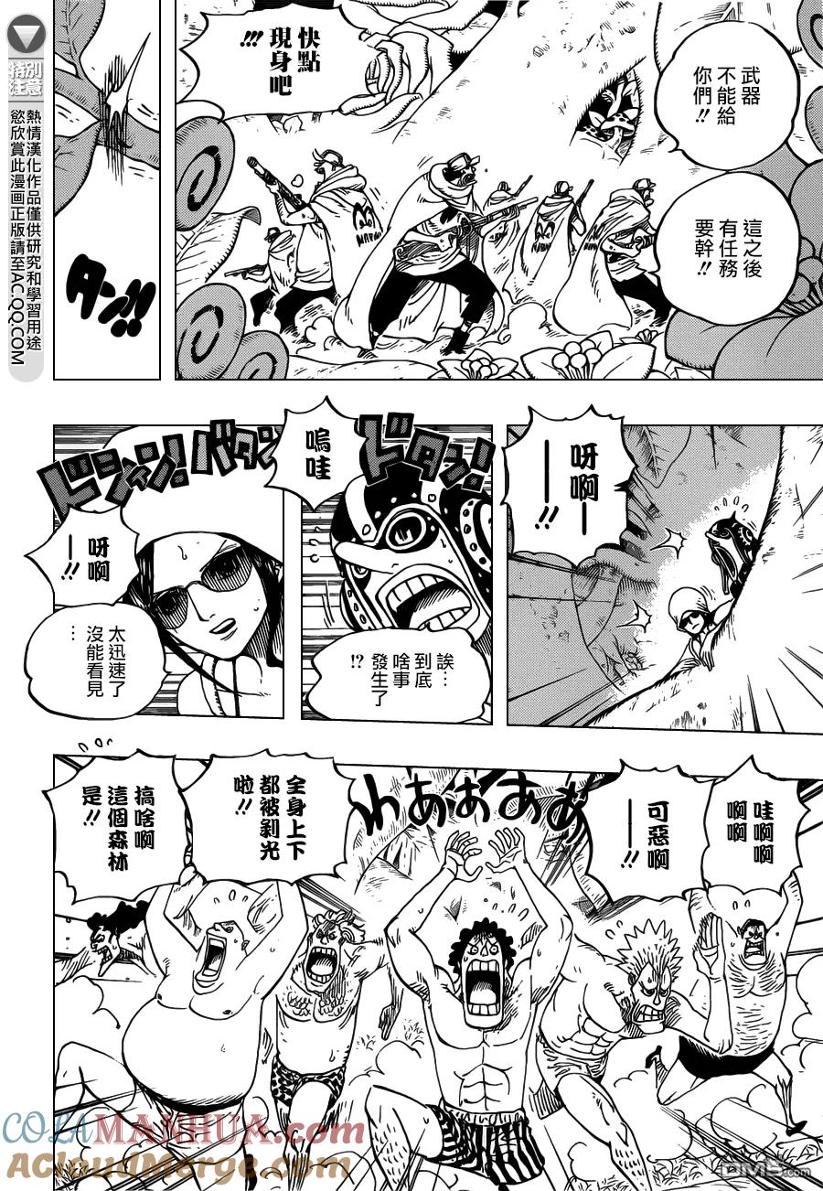 海贼王 第710话 前进格林比特 第17页