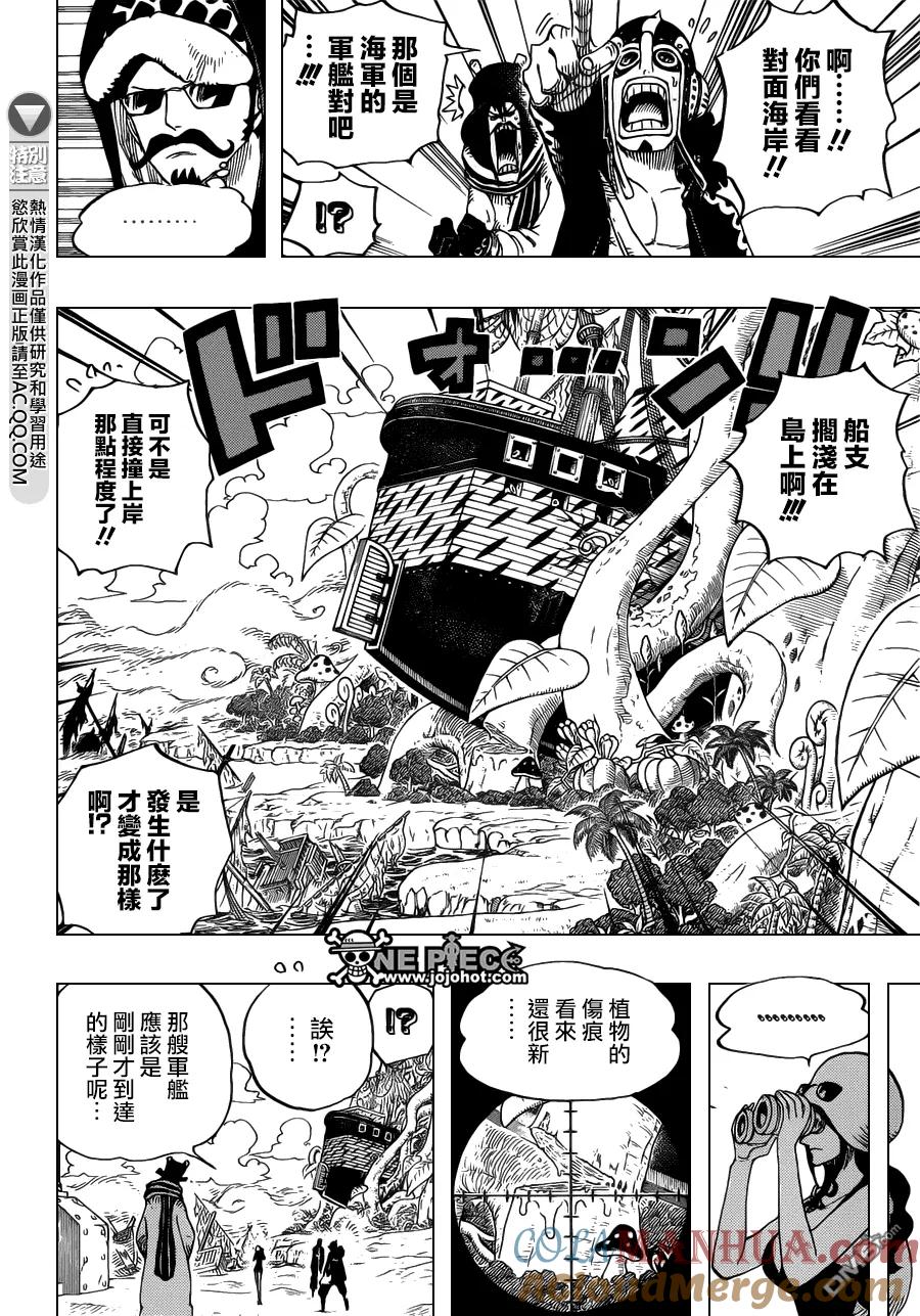 海贼王 第710话 前进格林比特 第13页