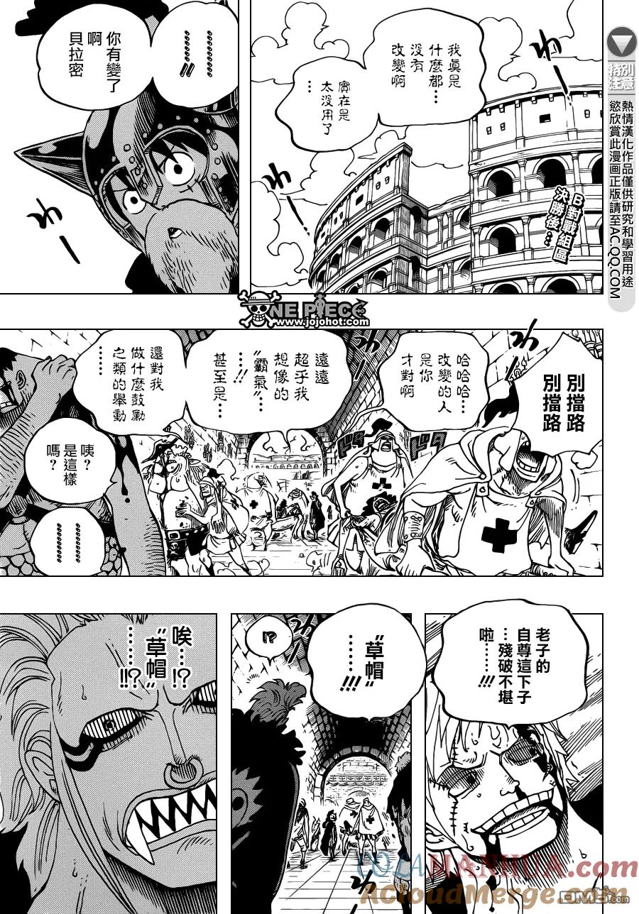 海贼王 第710话 前进格林比特 第3页