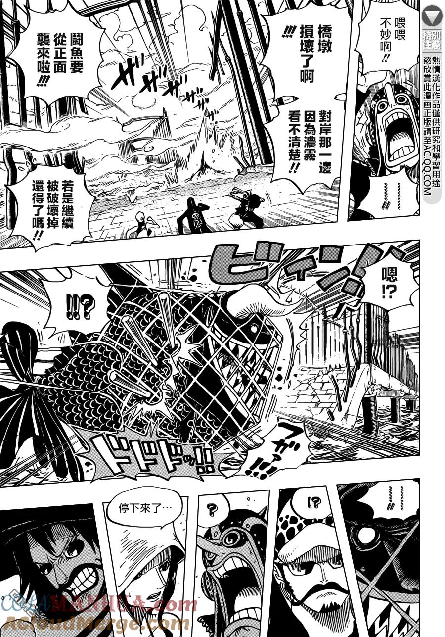 海贼王 第710话 前进格林比特 第9页