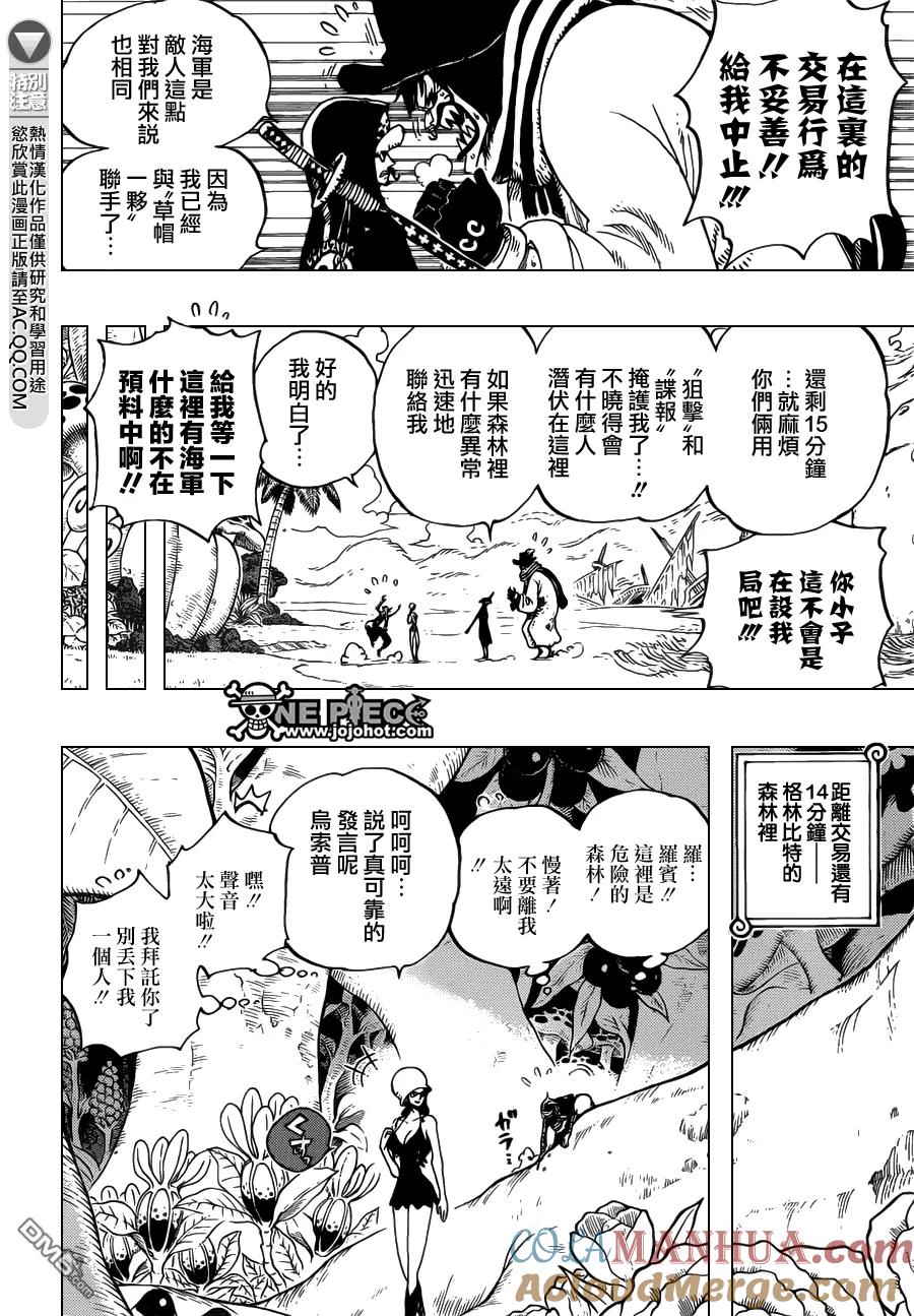 海贼王 第710话 前进格林比特 第15页
