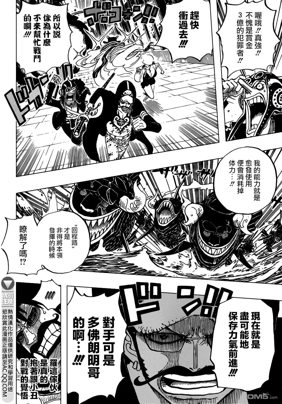 海贼王 第710话 前进格林比特 第8页