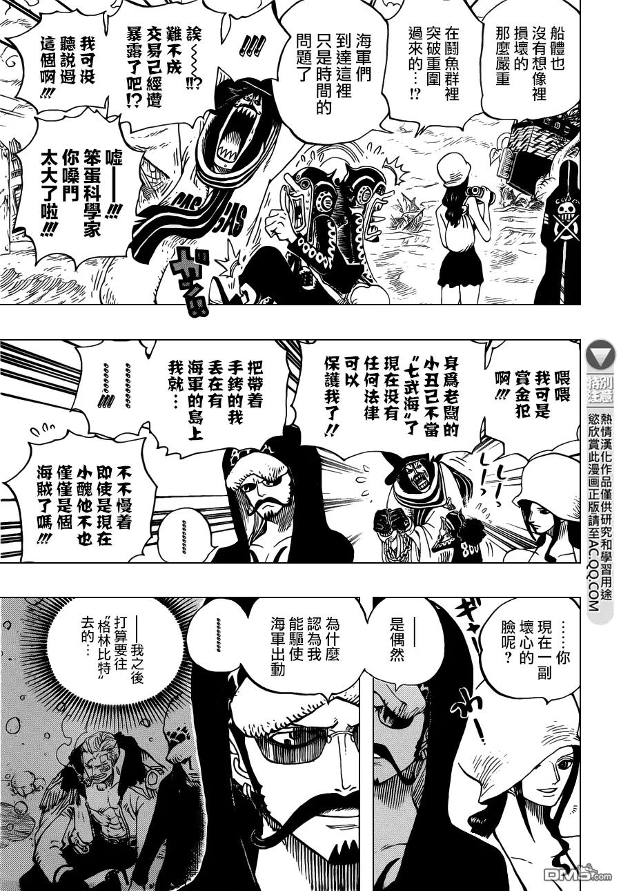 海贼王 第710话 前进格林比特 第14页