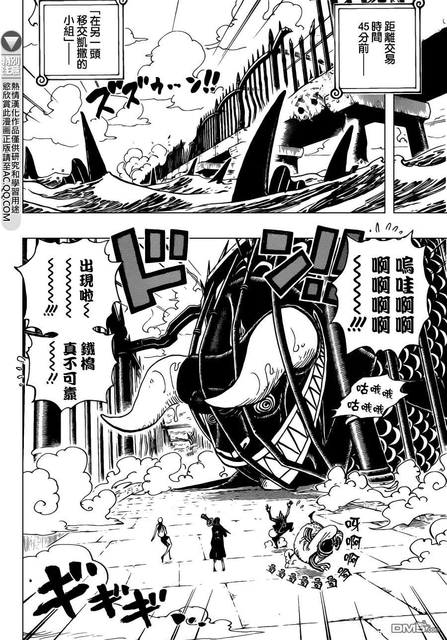 海贼王 第710话 前进格林比特 第4页