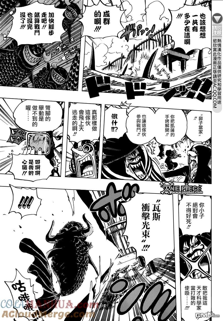 海贼王 第710话 前进格林比特 第7页