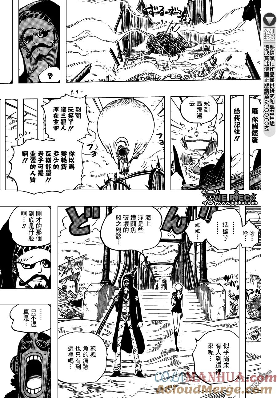 海贼王 第710话 前进格林比特 第11页