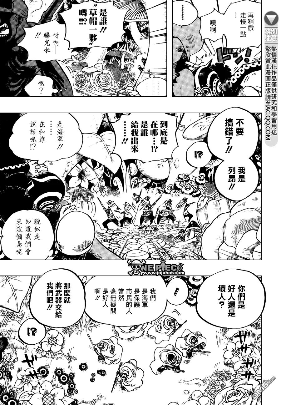 海贼王 第710话 前进格林比特 第16页