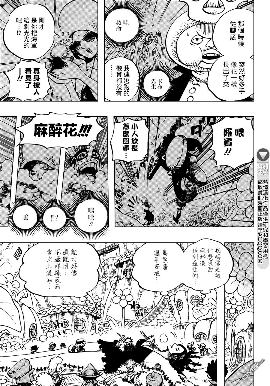 海贼王 第711话 小人国的冒险 第4页