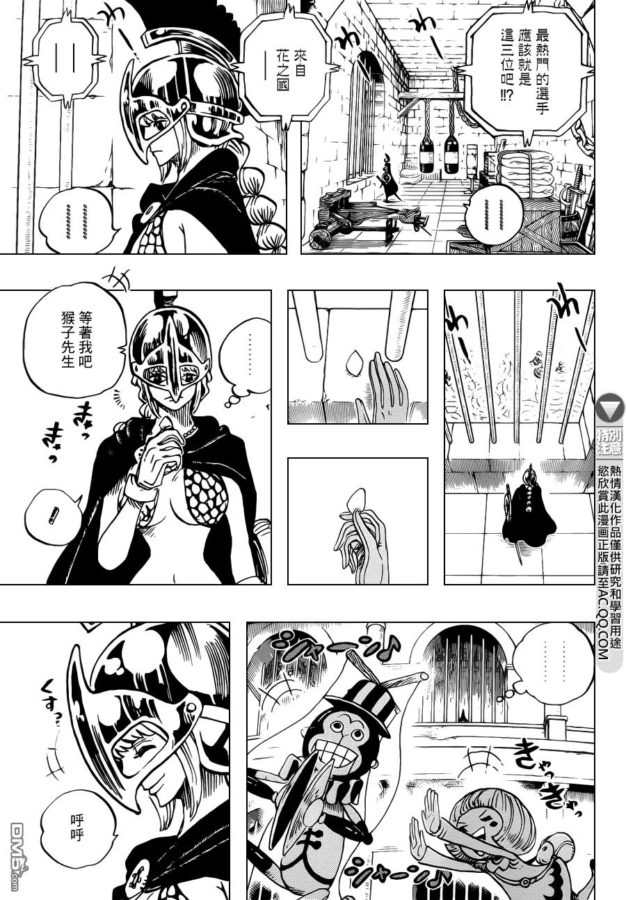 海贼王 第711话 小人国的冒险 第14页