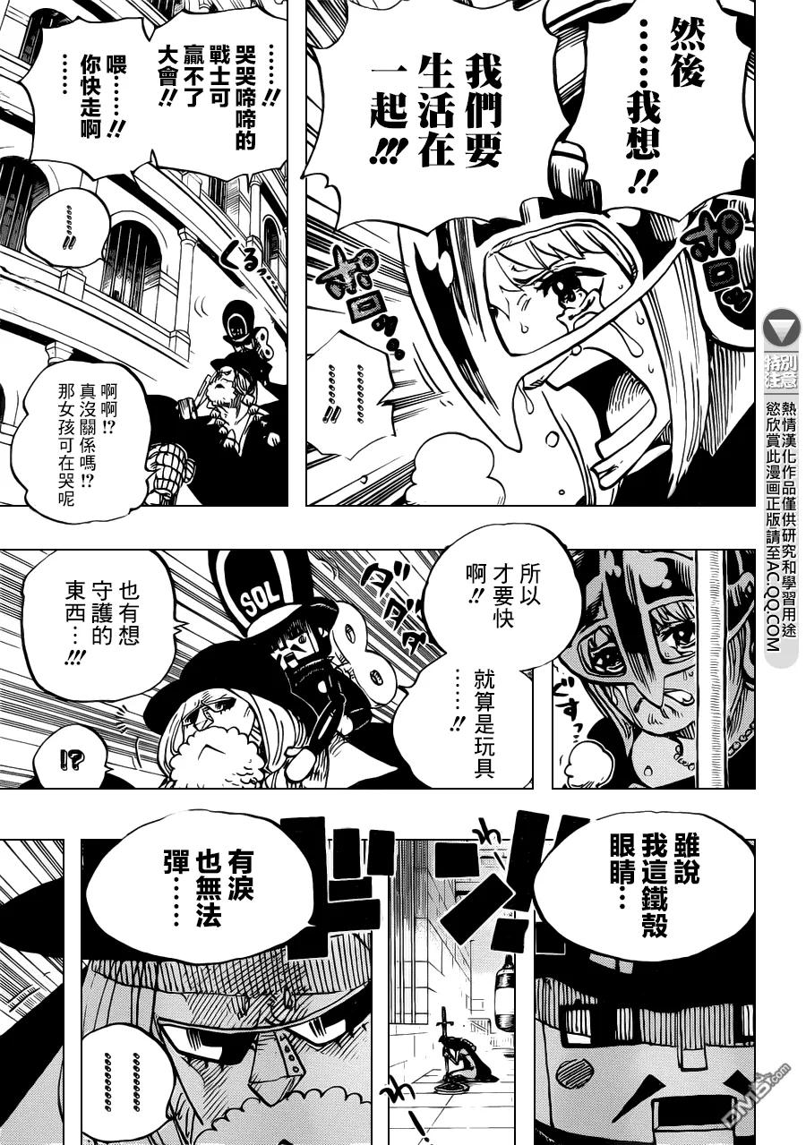 海贼王 第711话 小人国的冒险 第16页